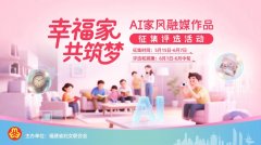 I东西生成图片/视频做品 