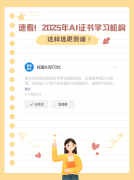 人工智能行业正处于飞速成长 