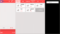 单件展现一条明细 